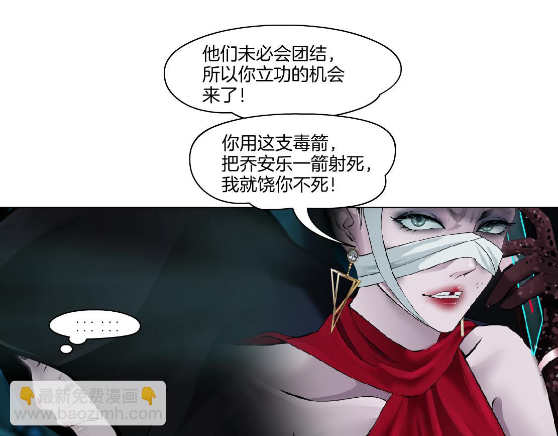 🍣藤女 153【决战篇】以毒攻毒 第29页