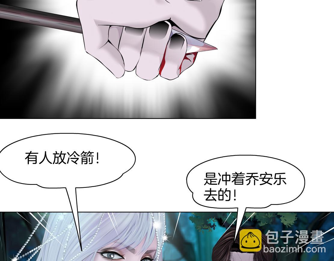 🍣藤女 153【决战篇】以毒攻毒 第37页