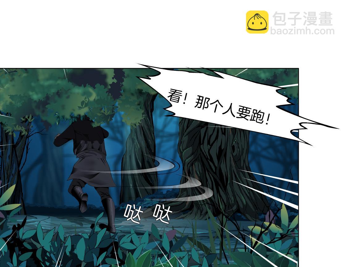 🍣藤女 153【决战篇】以毒攻毒 第39页