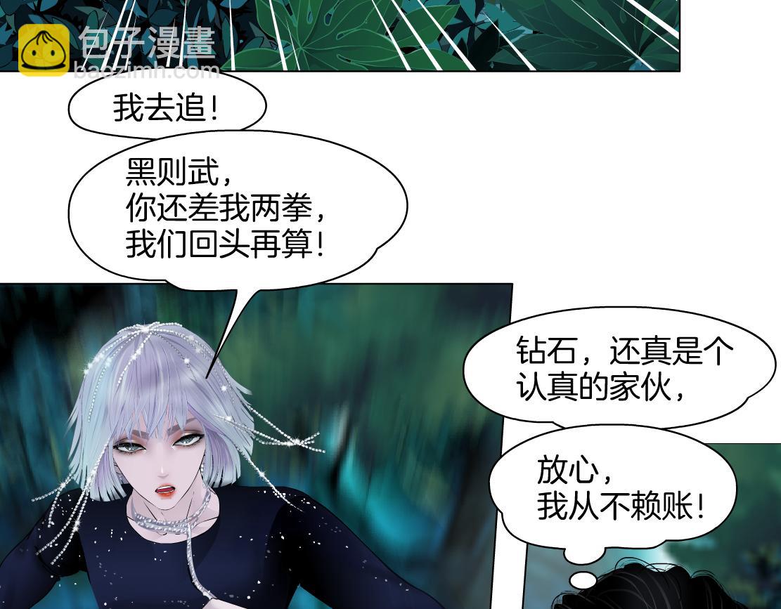 🍣藤女 153【决战篇】以毒攻毒 第40页