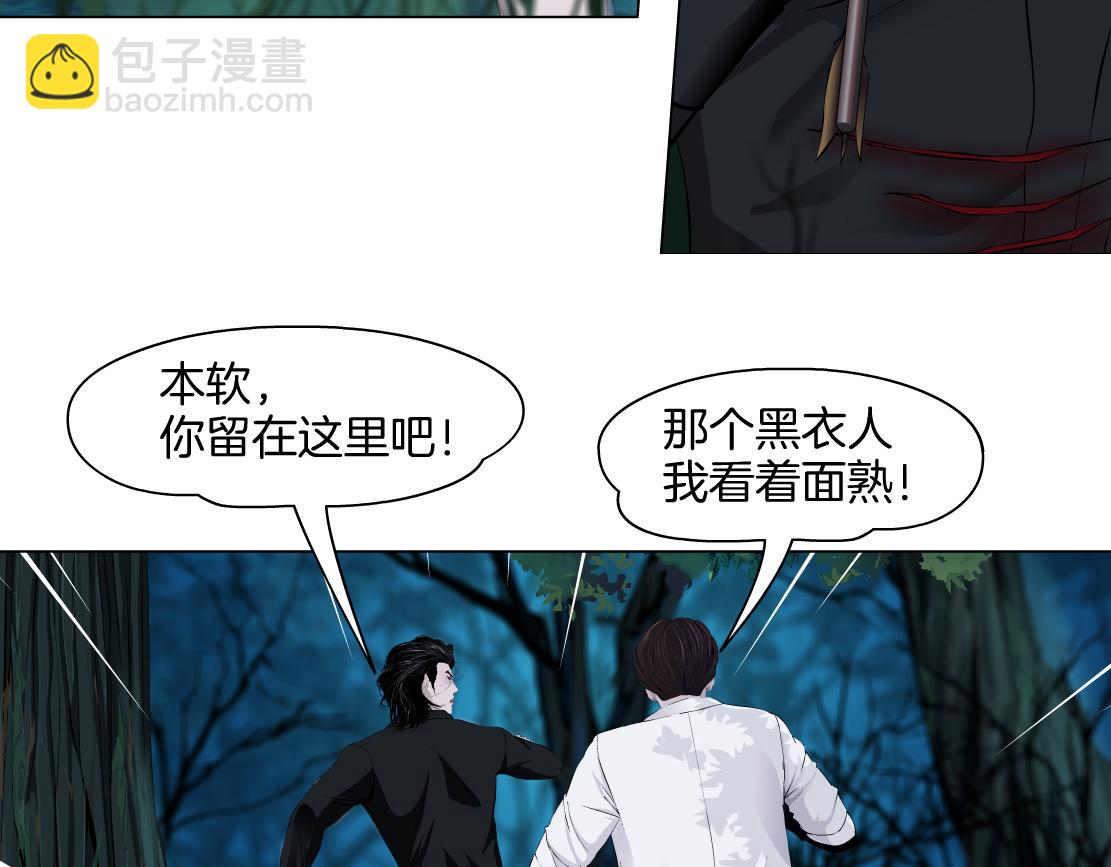 🍣藤女 153【决战篇】以毒攻毒 第42页