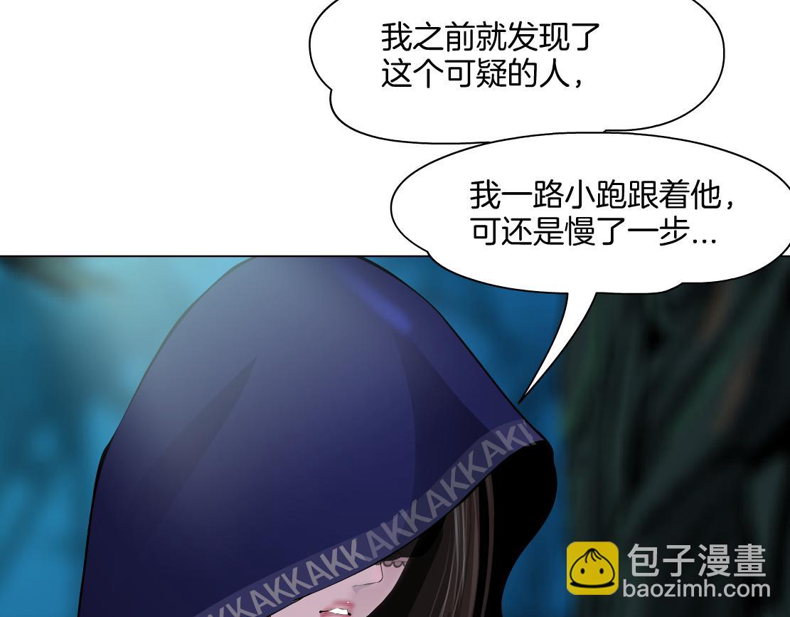 🍣藤女 153【决战篇】以毒攻毒 第47页