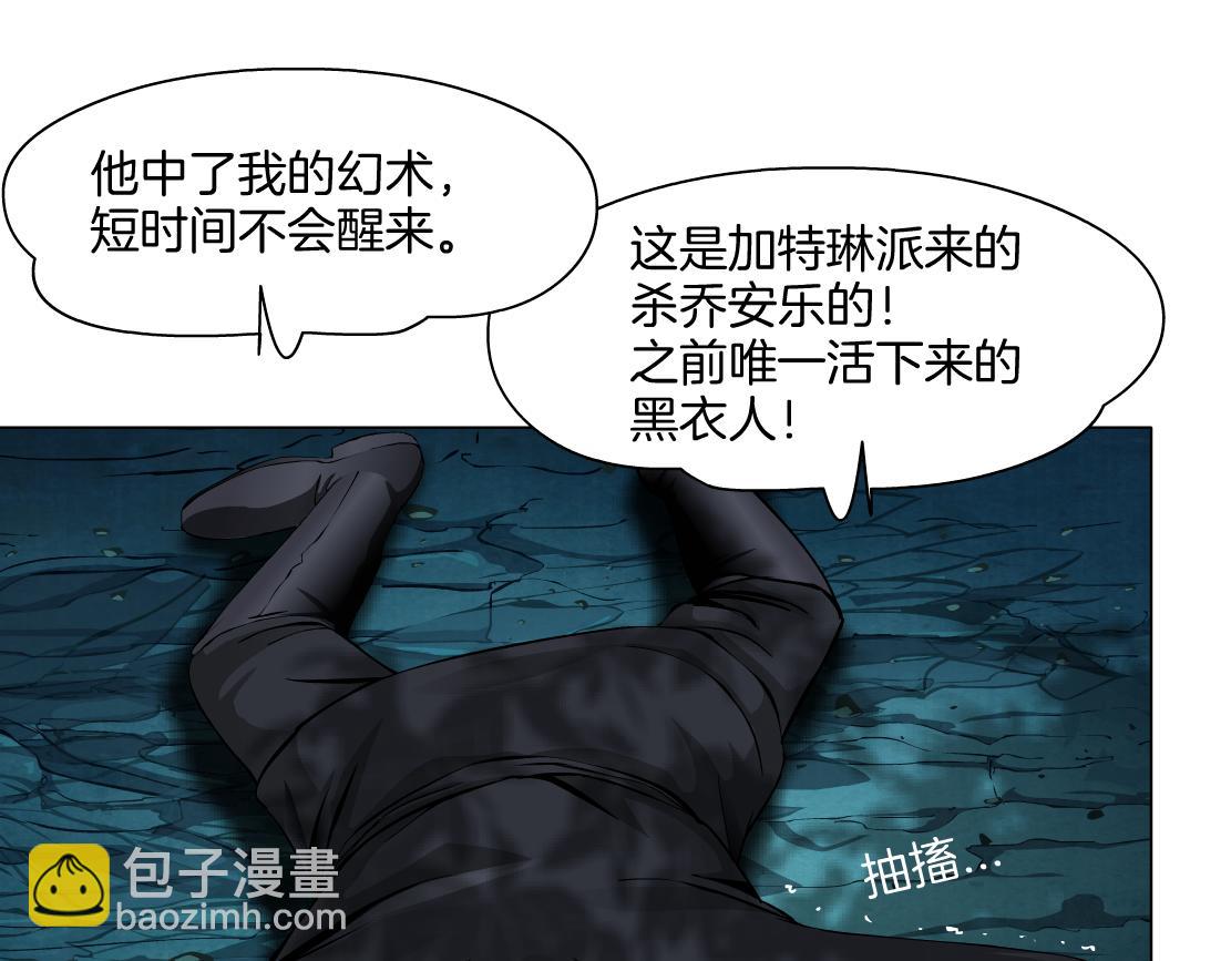 🍣藤女 153【决战篇】以毒攻毒 第49页