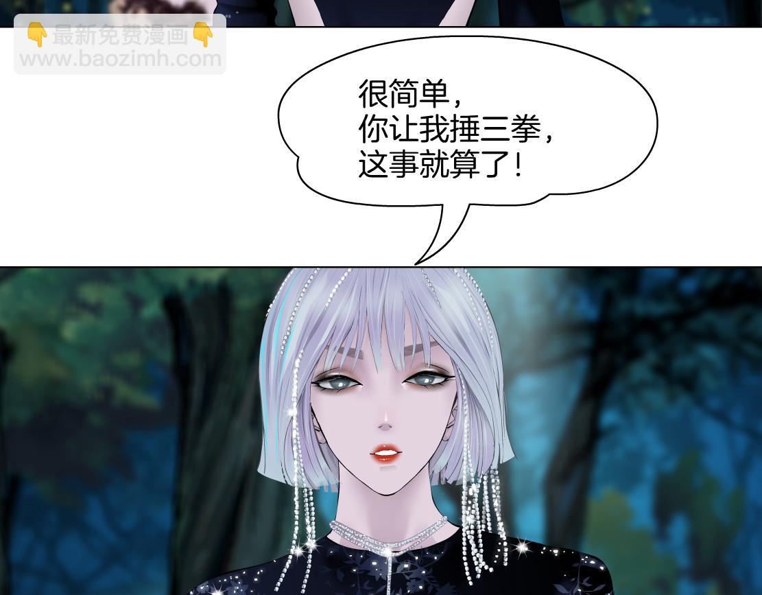 🍣藤女 153【决战篇】以毒攻毒 第5页
