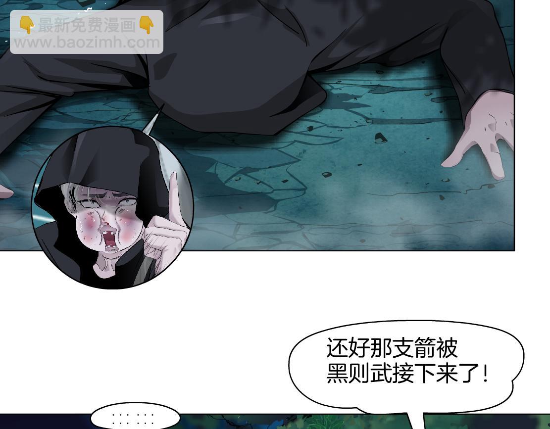 🍣藤女 153【决战篇】以毒攻毒 第50页