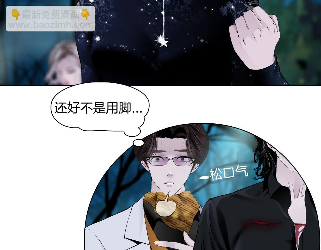🍣藤女 153【决战篇】以毒攻毒 第6页