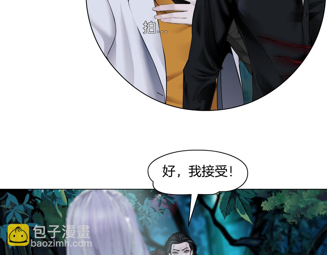 🍣藤女 153【决战篇】以毒攻毒 第7页