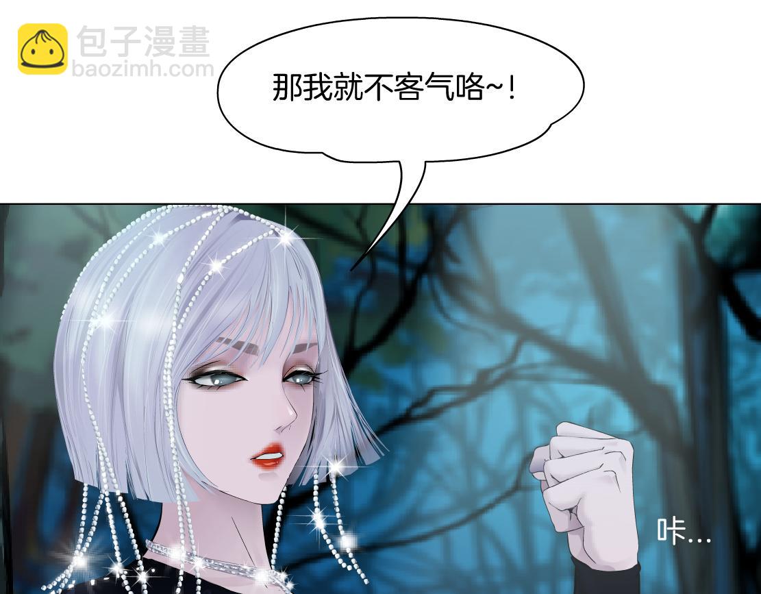 🍣藤女 153【决战篇】以毒攻毒 第9页
