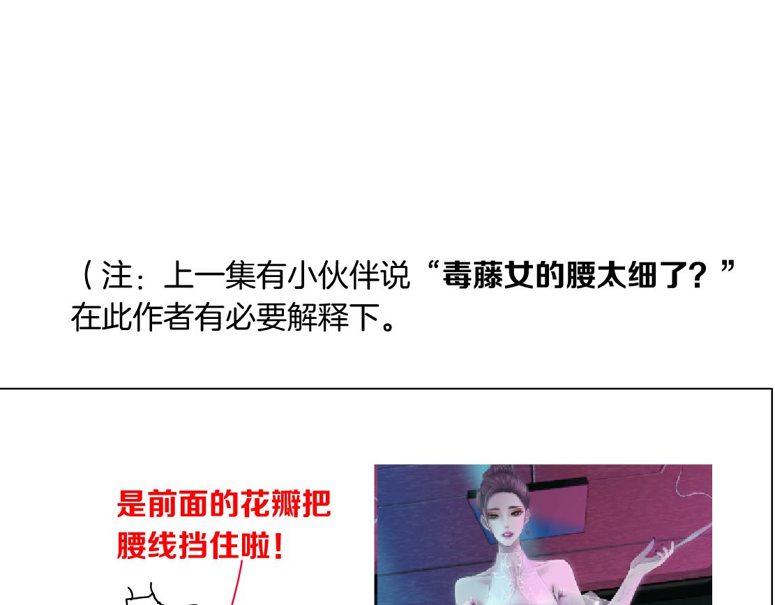 🍣藤女 155【反派篇】人不狠站不稳 第1页