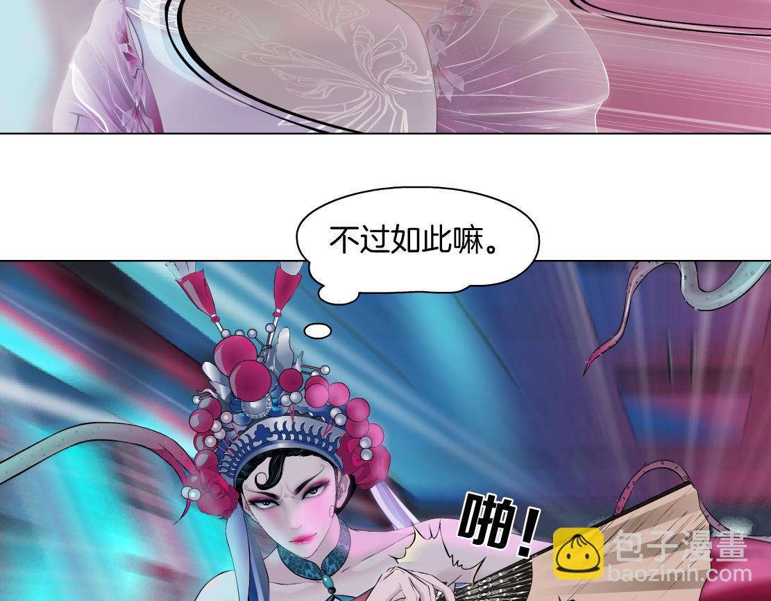 🍣藤女 155【反派篇】人不狠站不稳 第14页