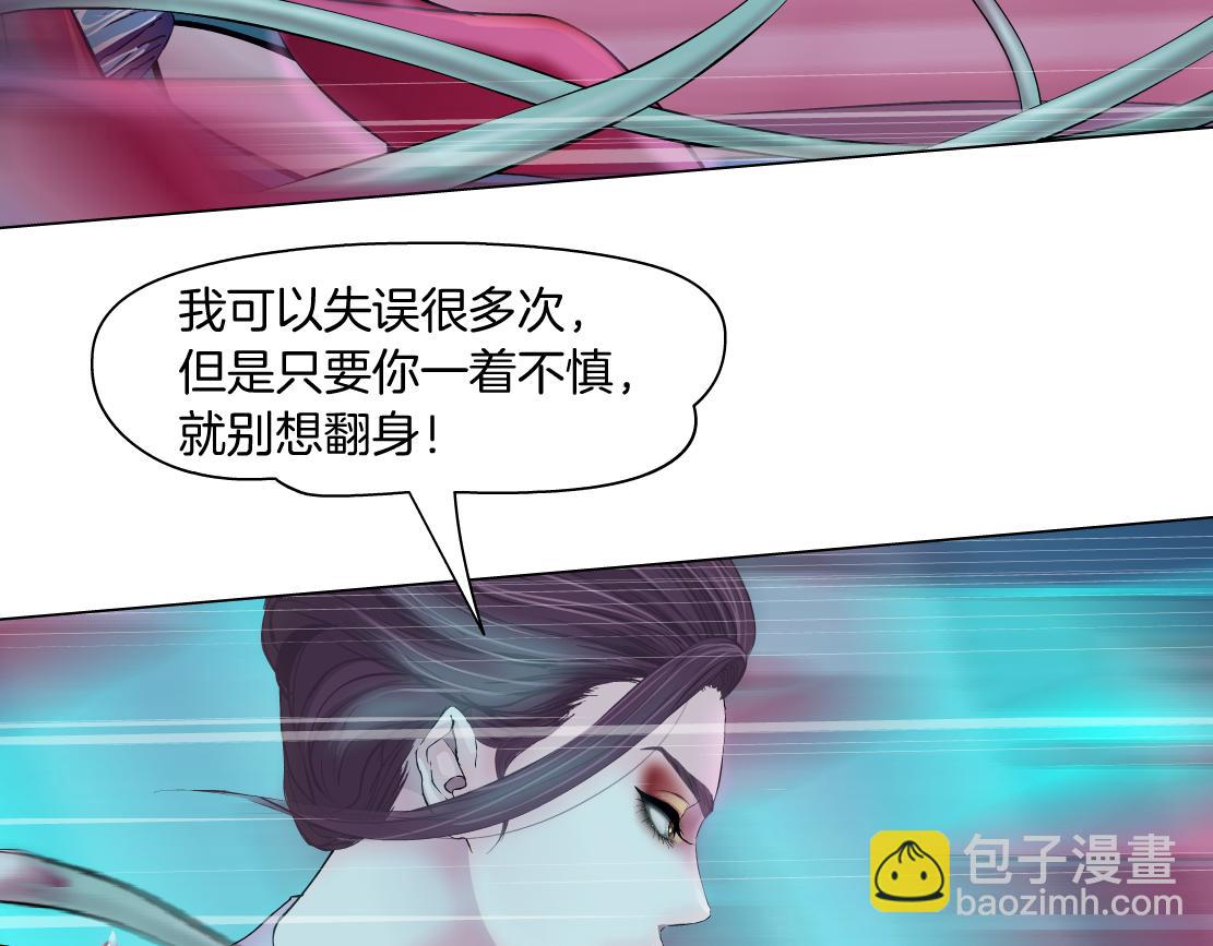 🍣藤女 155【反派篇】人不狠站不稳 第18页