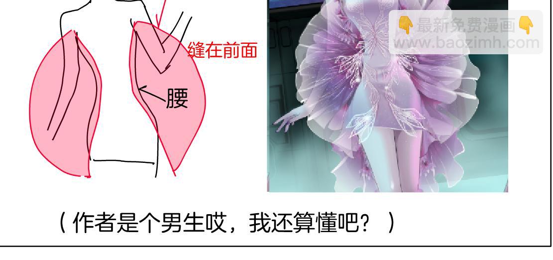 🍣藤女 155【反派篇】人不狠站不稳 第2页