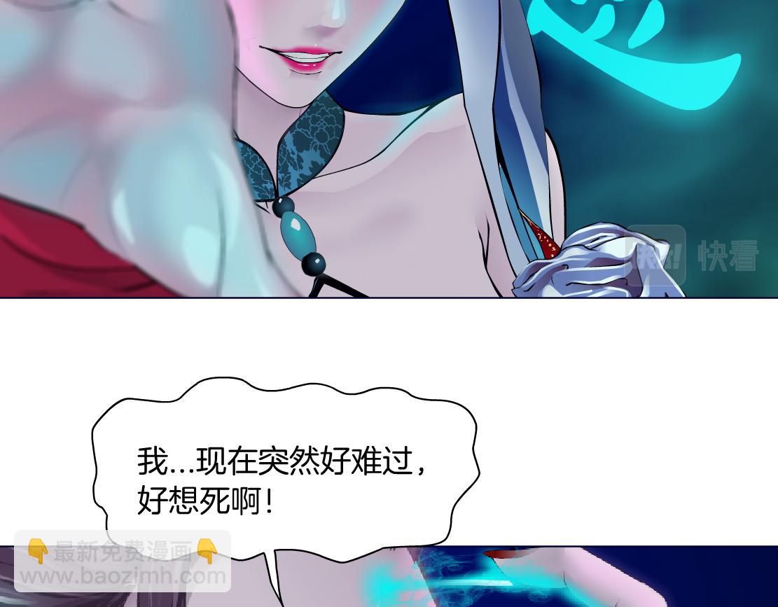 🍣藤女 155【反派篇】人不狠站不稳 第29页