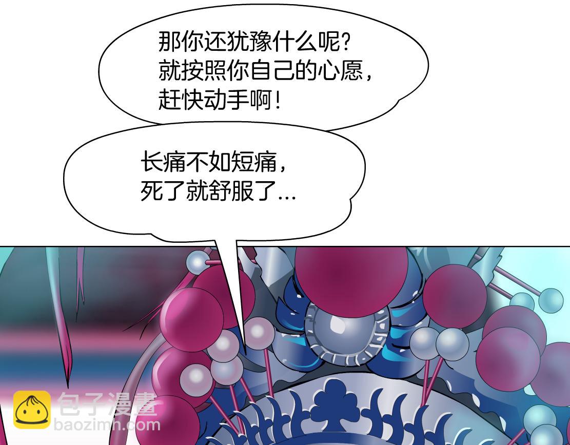 🍣藤女 155【反派篇】人不狠站不稳 第31页