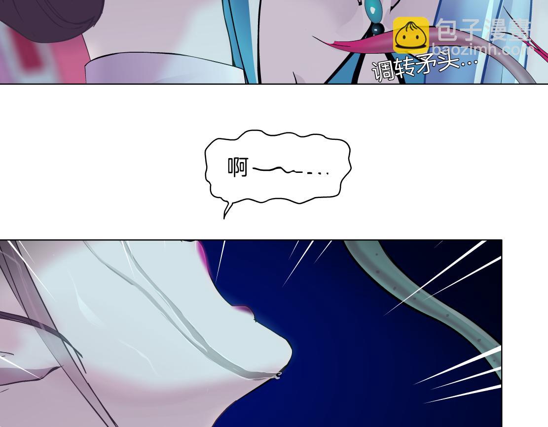 🍣藤女 155【反派篇】人不狠站不稳 第33页