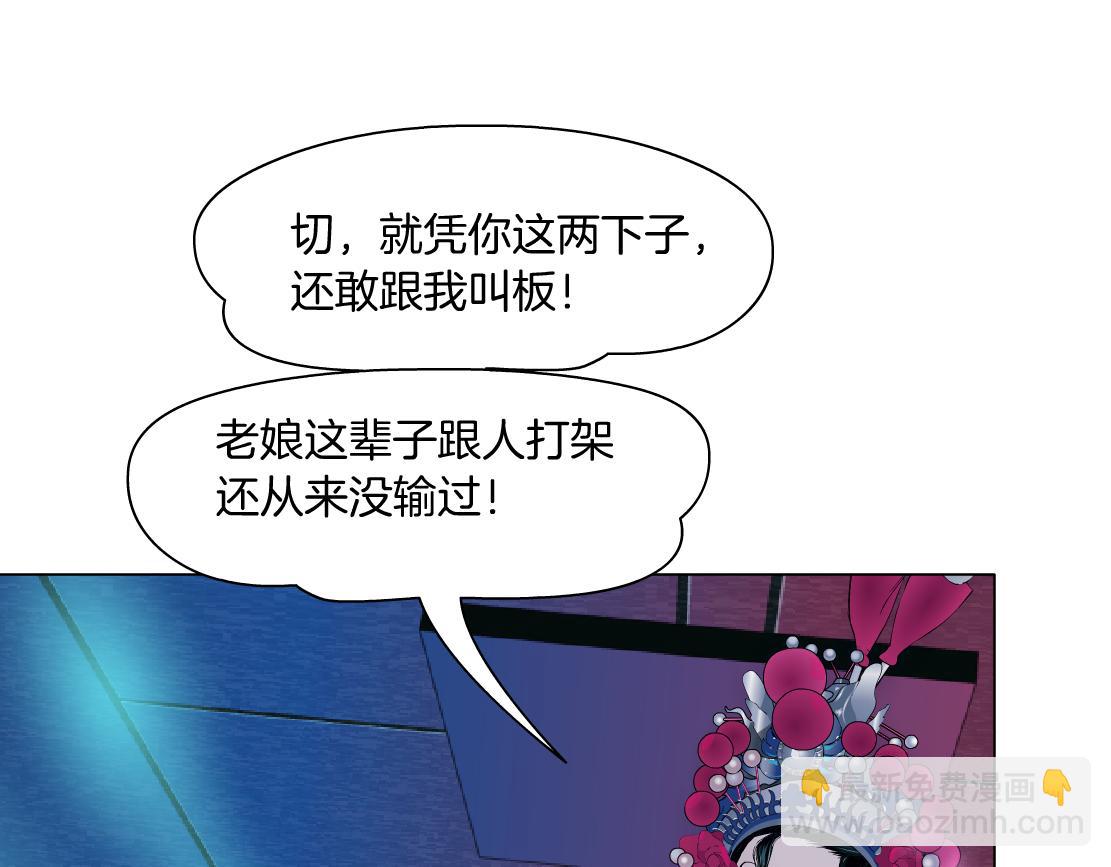 🍣藤女 155【反派篇】人不狠站不稳 第36页