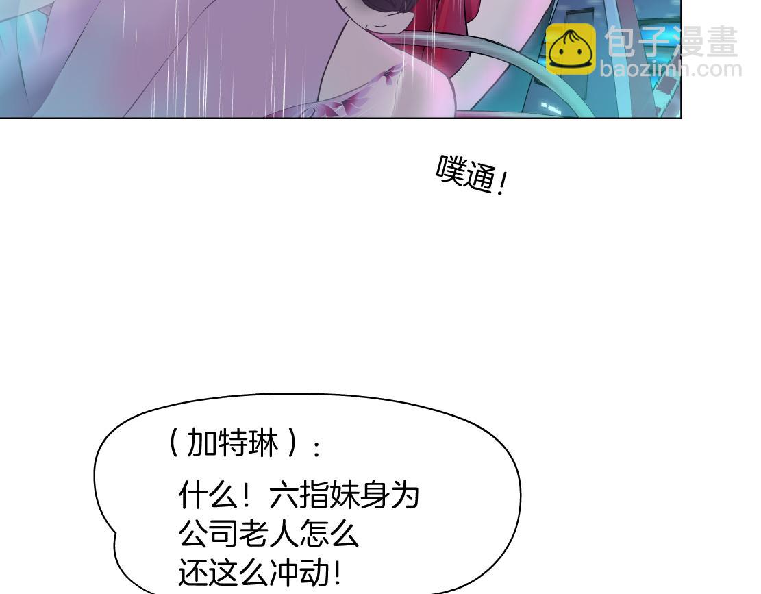 🍣藤女 155【反派篇】人不狠站不稳 第38页