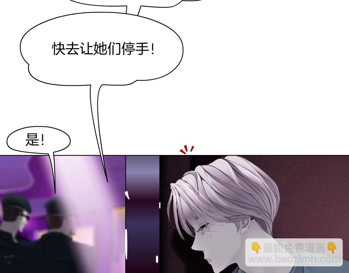 🍣藤女 155【反派篇】人不狠站不稳 第39页
