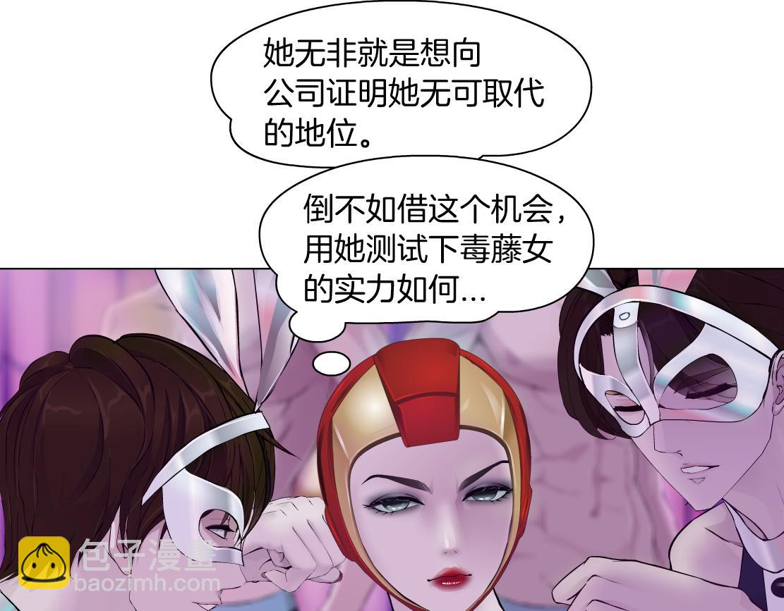 🍣藤女 155【反派篇】人不狠站不稳 第41页
