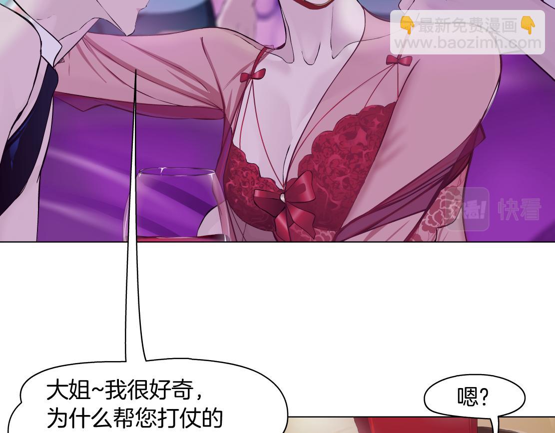 🍣藤女 155【反派篇】人不狠站不稳 第42页