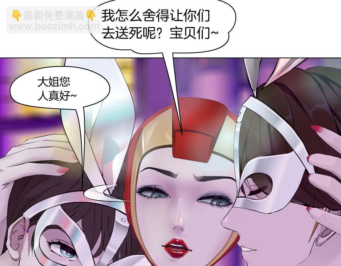 🍣藤女 155【反派篇】人不狠站不稳 第44页