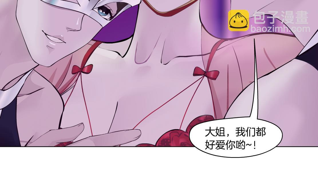 🍣藤女 155【反派篇】人不狠站不稳 第45页