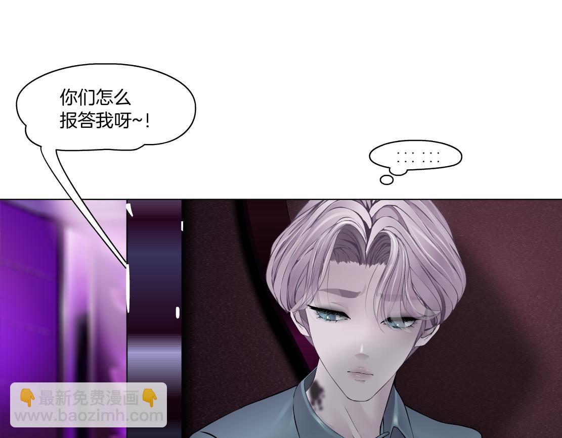🍣藤女 155【反派篇】人不狠站不稳 第46页
