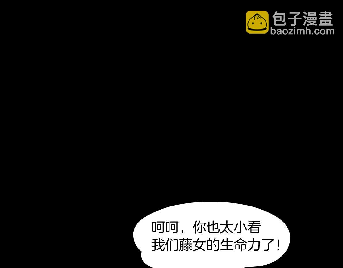 🍣藤女 155【反派篇】人不狠站不稳 第49页