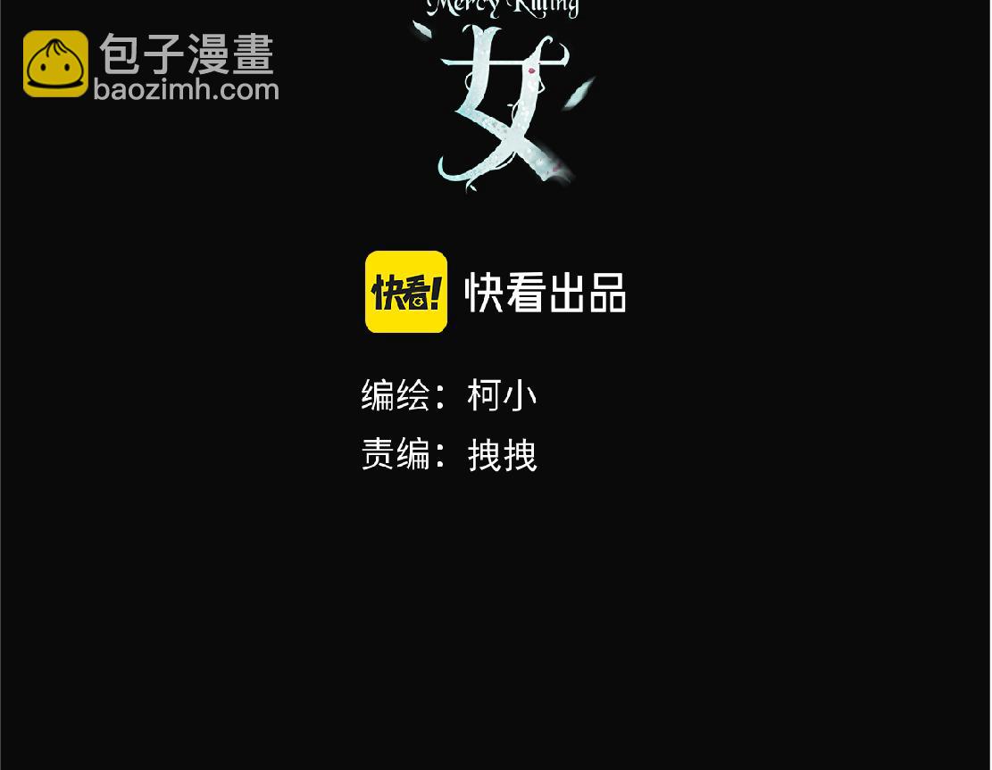 🍣藤女 155【反派篇】人不狠站不稳 第5页