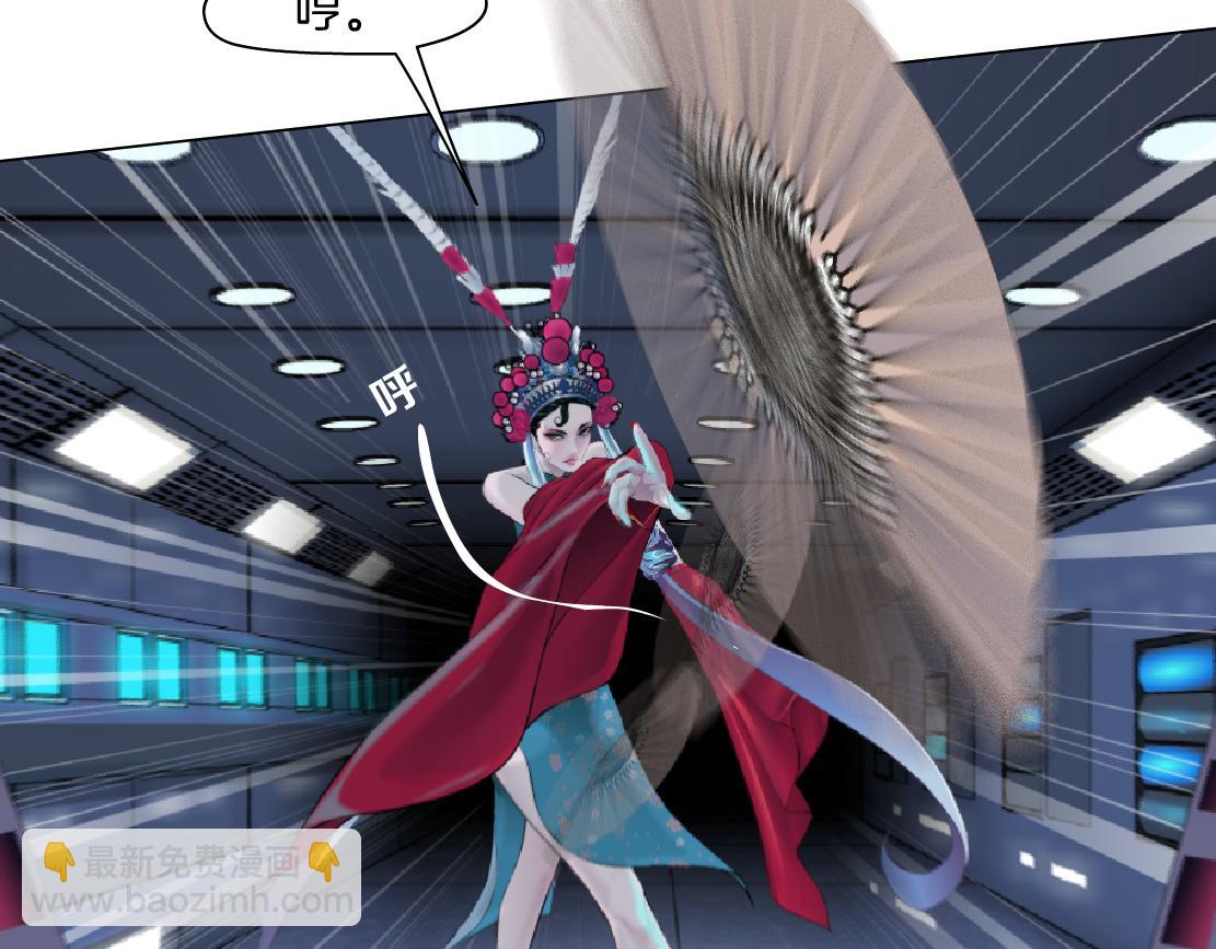 🍣藤女 155【反派篇】人不狠站不稳 第8页