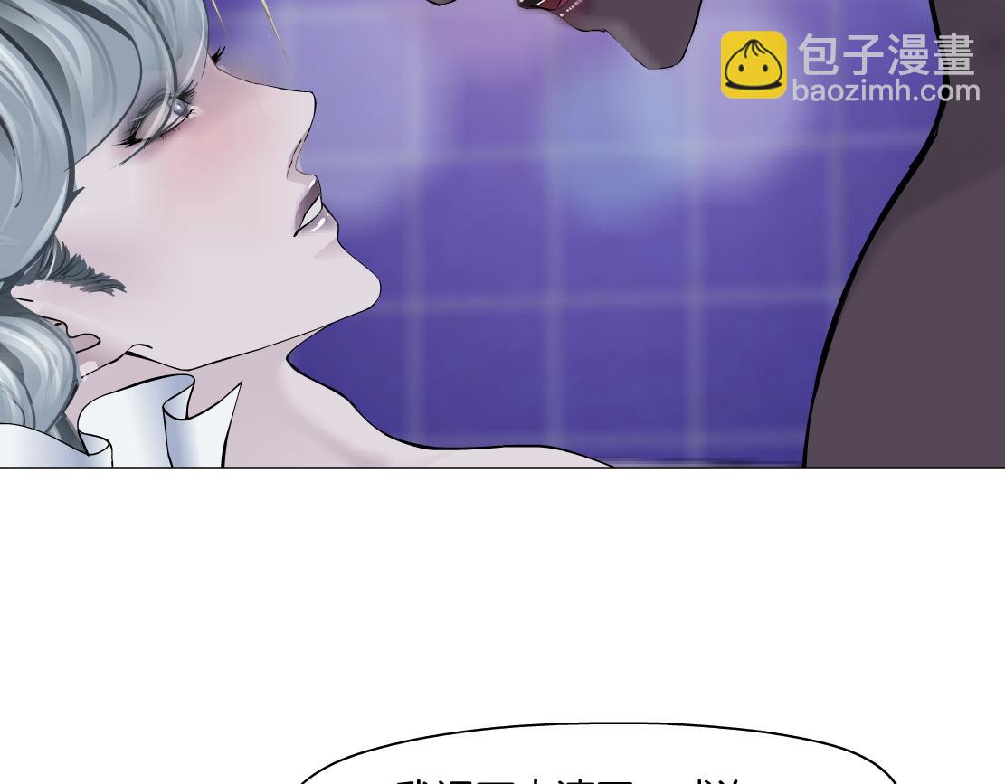 🍣藤女 157【反派篇】有你真好 第10页