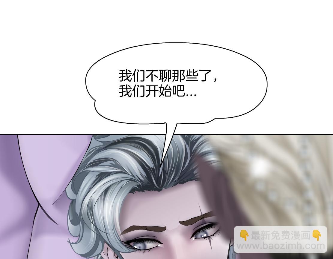 🍣藤女 157【反派篇】有你真好 第14页