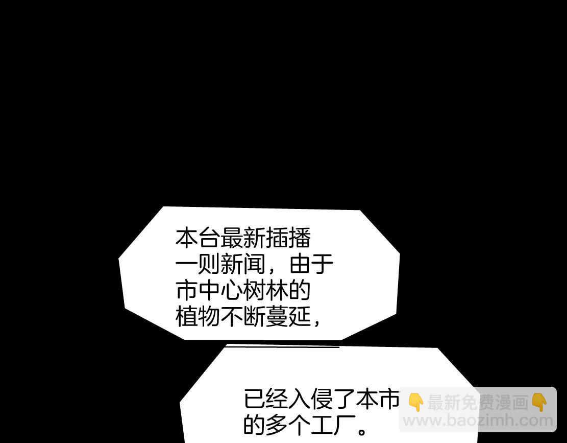 🍣藤女 157【反派篇】有你真好 第16页