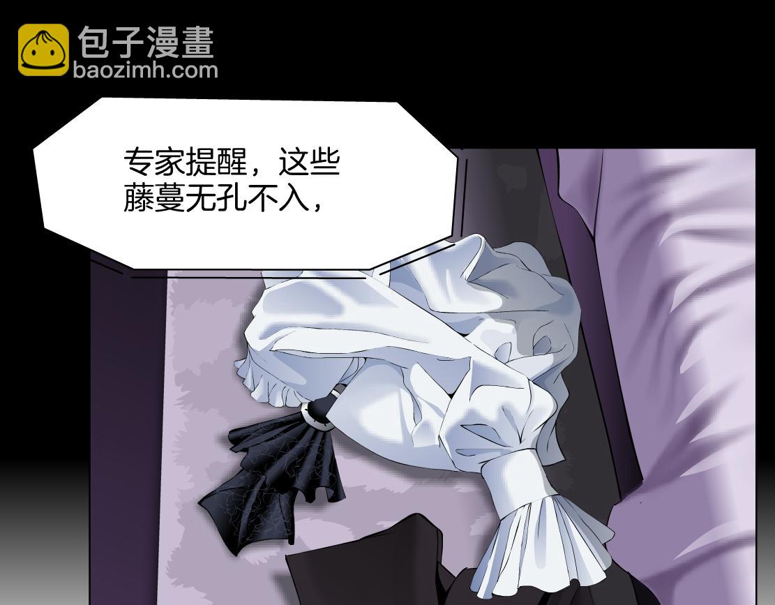 🍣藤女 157【反派篇】有你真好 第19页