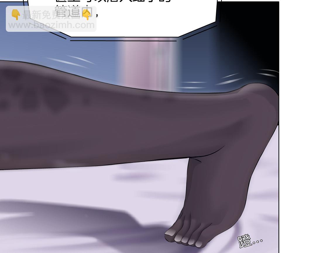 🍣藤女 157【反派篇】有你真好 第21页