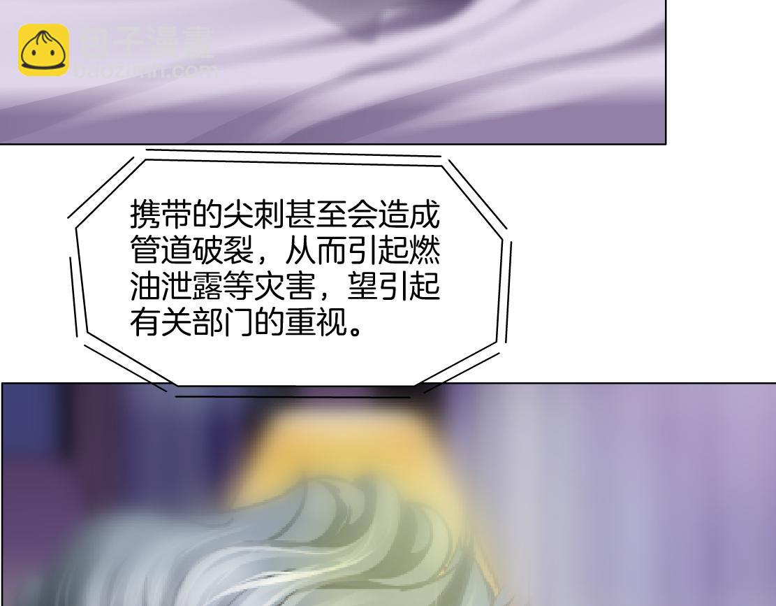 🍣藤女 157【反派篇】有你真好 第22页