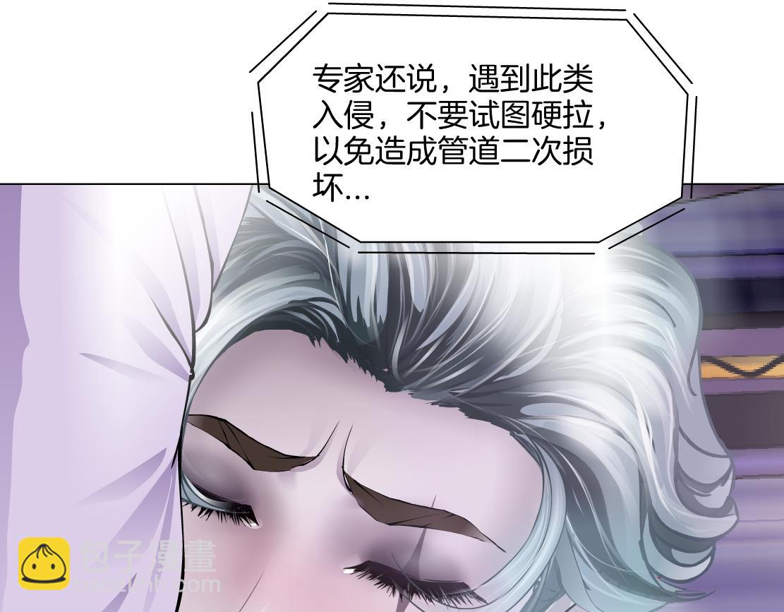 🍣藤女 157【反派篇】有你真好 第24页