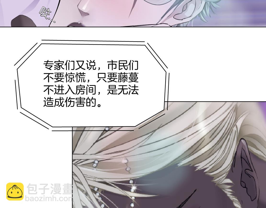 🍣藤女 157【反派篇】有你真好 第25页