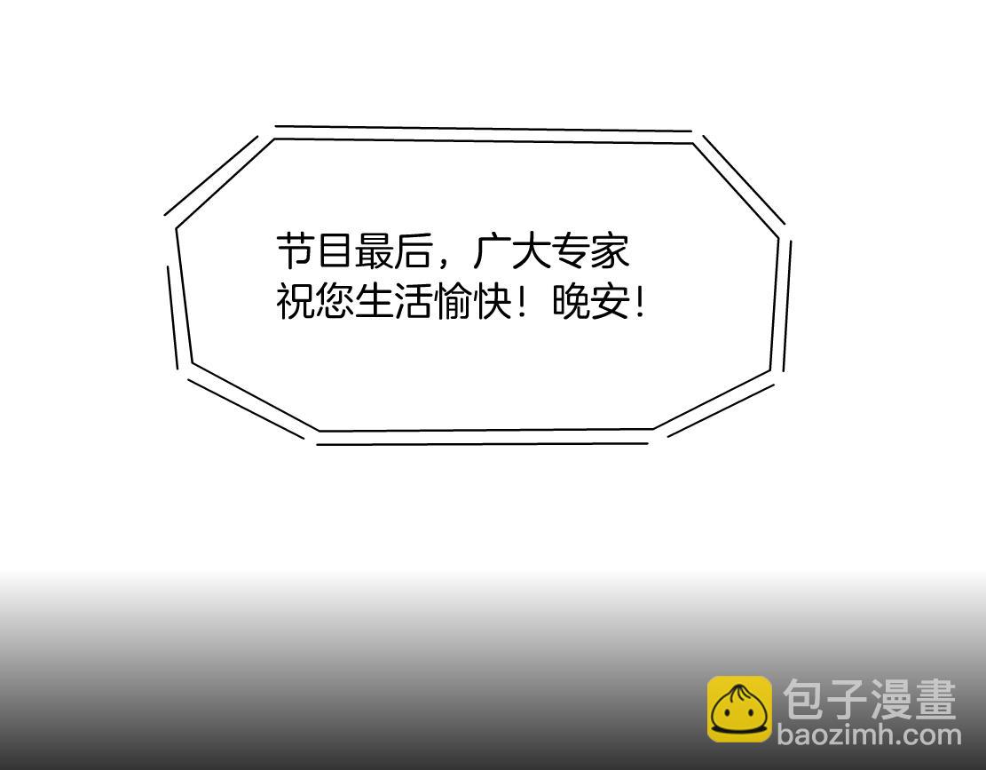🍣藤女 157【反派篇】有你真好 第28页