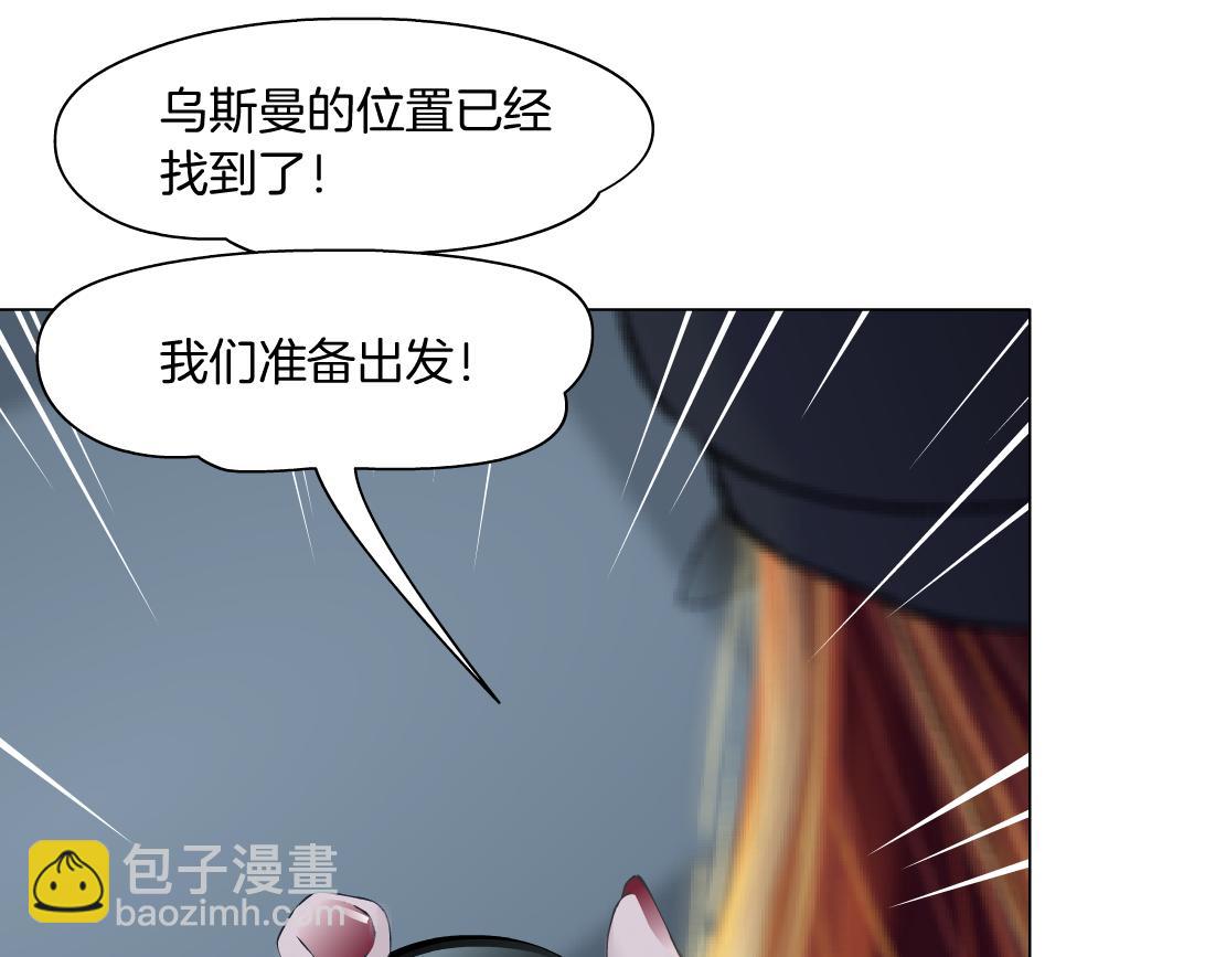 🍣藤女 157【反派篇】有你真好 第33页