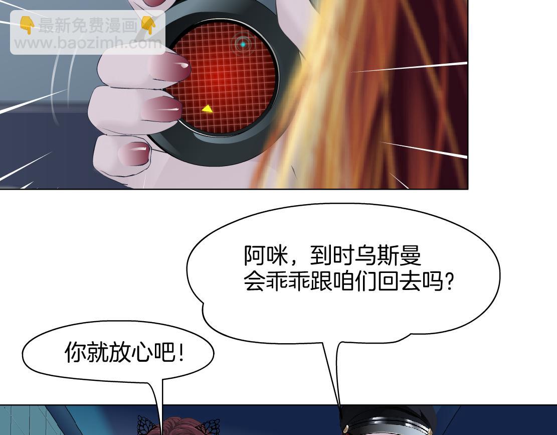 🍣藤女 157【反派篇】有你真好 第34页