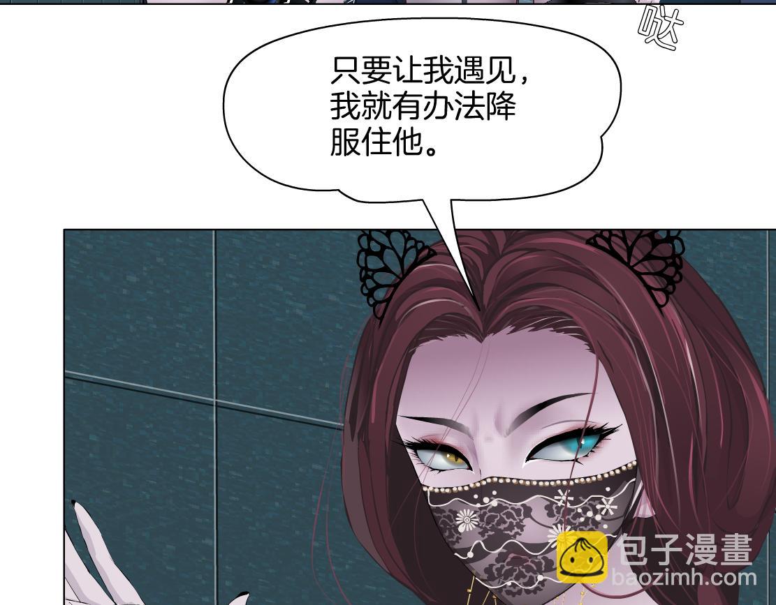 🍣藤女 157【反派篇】有你真好 第36页