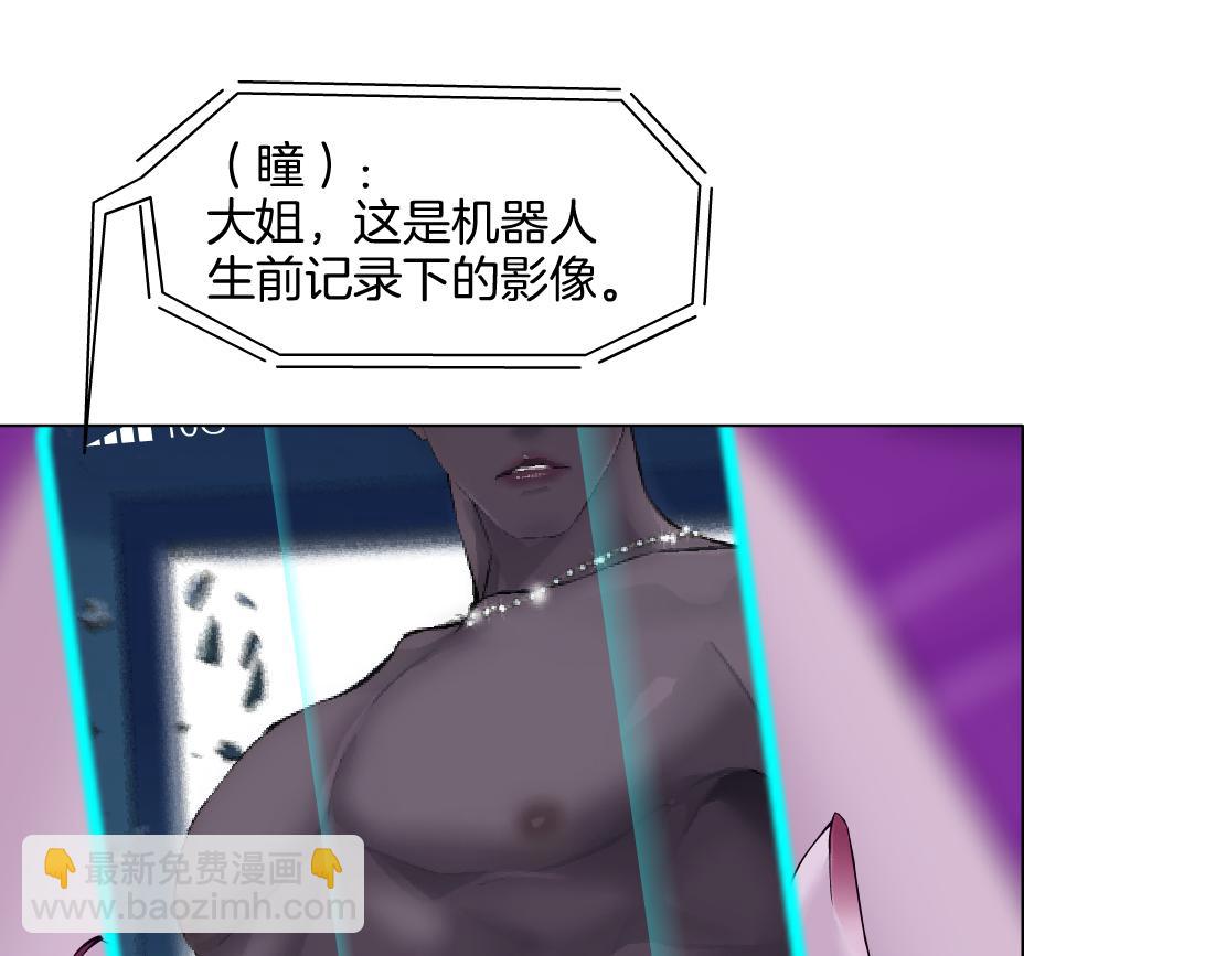 🍣藤女 157【反派篇】有你真好 第38页