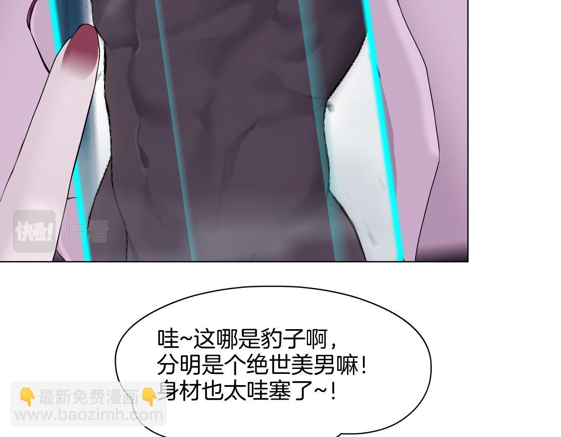 🍣藤女 157【反派篇】有你真好 第39页