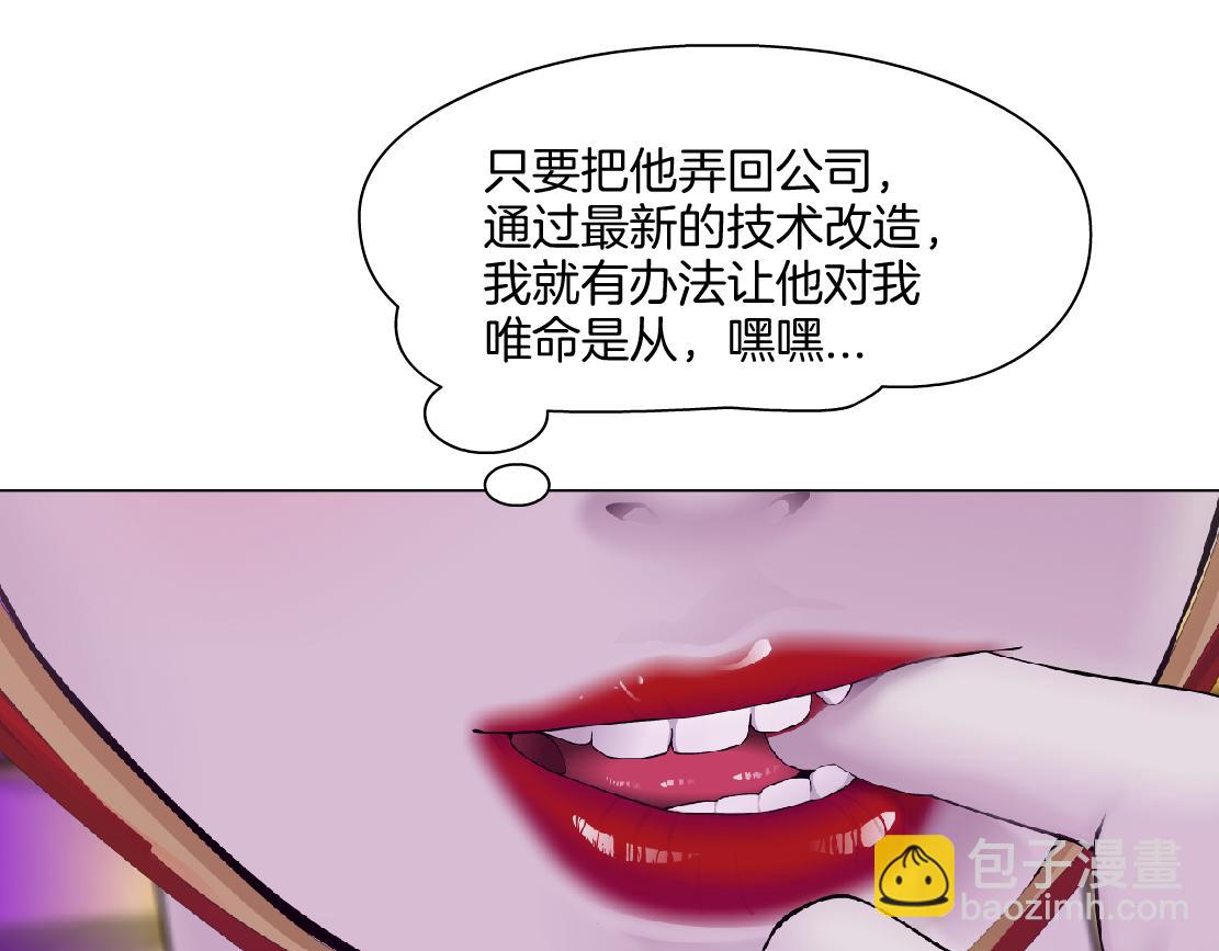 🍣藤女 157【反派篇】有你真好 第43页