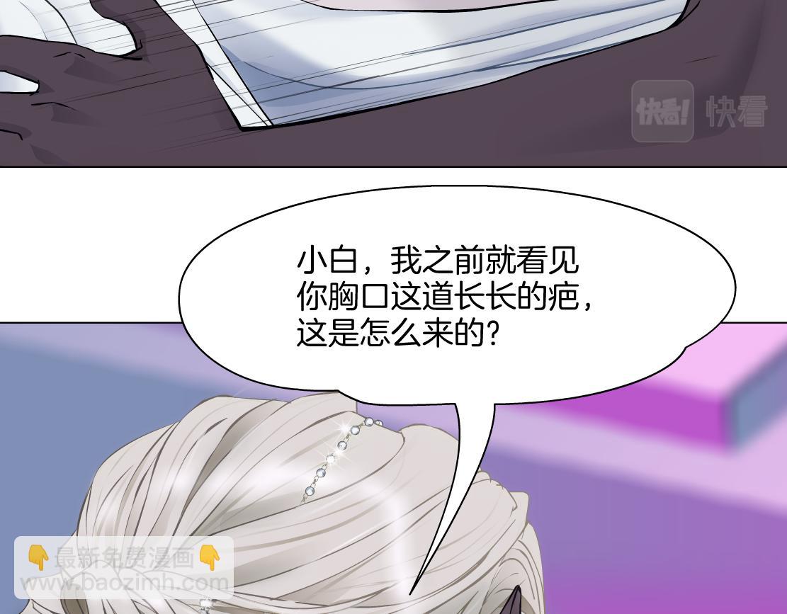 🍣藤女 157【反派篇】有你真好 第5页