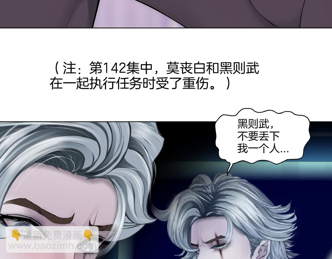 🍣藤女 157【反派篇】有你真好 第7页
