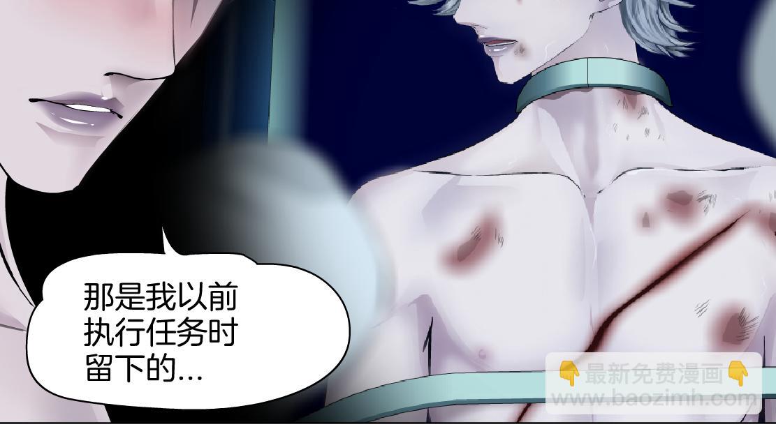 🍣藤女 157【反派篇】有你真好 第8页