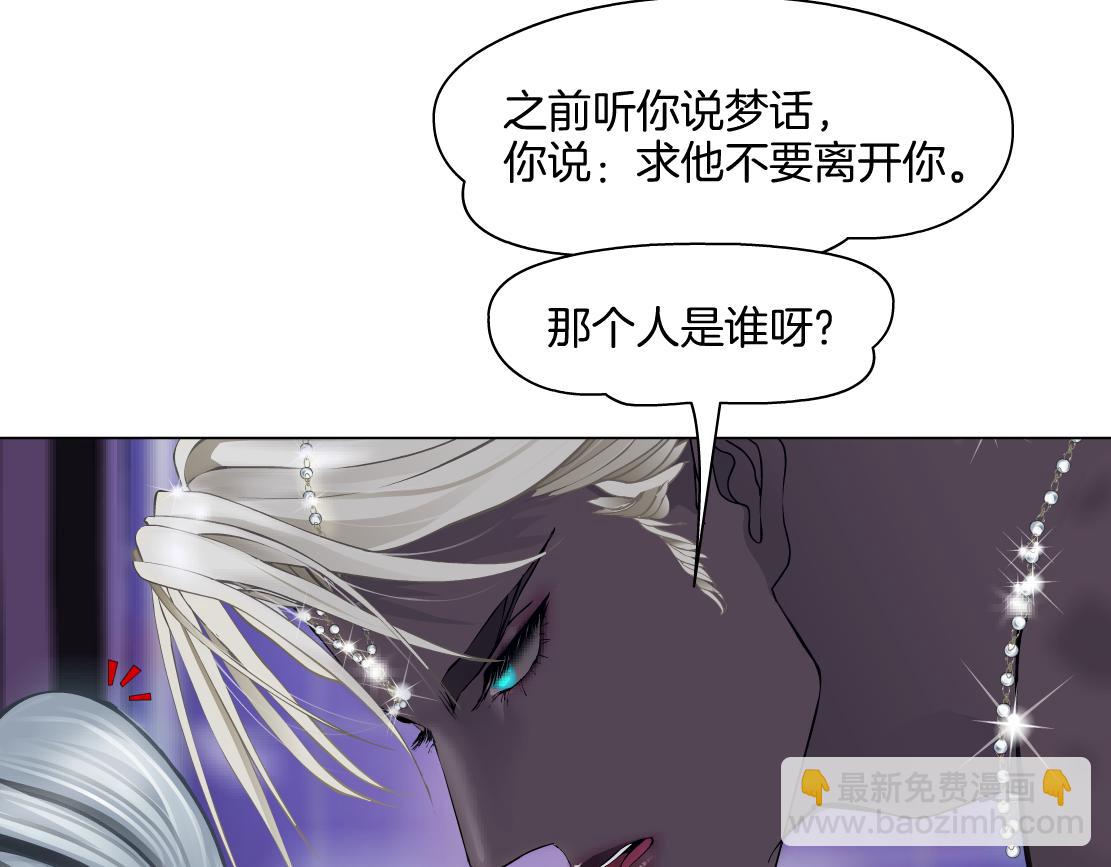 🍣藤女 157【反派篇】有你真好 第9页