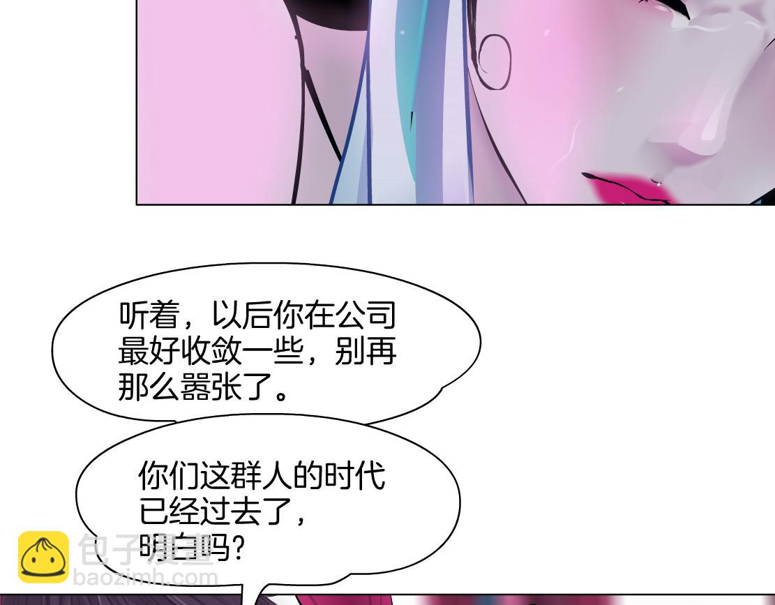 🍣藤女 159【反派篇】加特琳的梦想 第10页